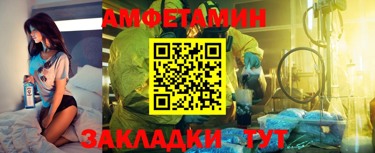 Амфетамин  Вход с VPN  Пушкино  АМФЕТАМИН Розовый 