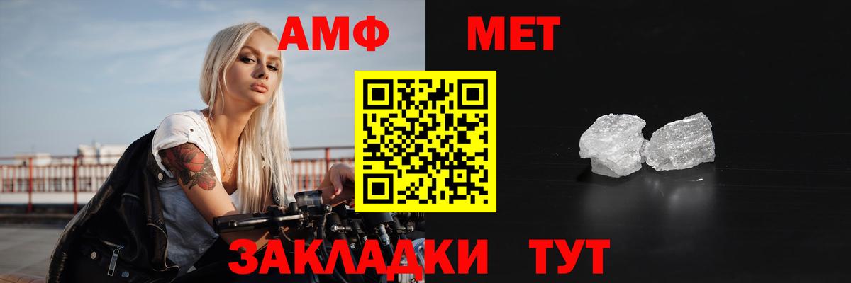 Amphetamine Premium Пушкино