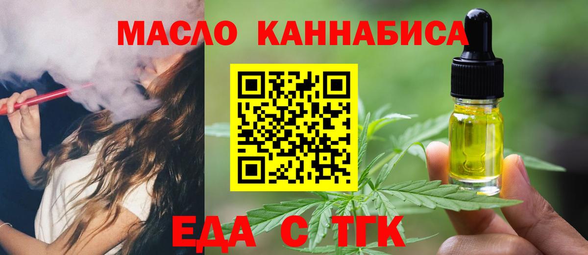 Canna-Cookies марихуана  Вход с VPN  Пушкино 