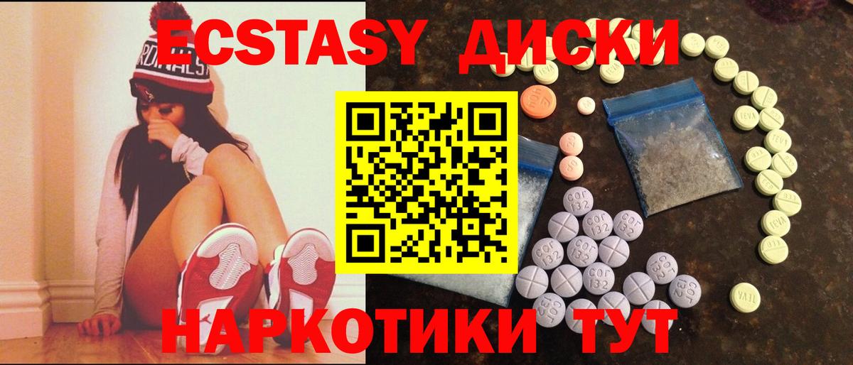 Ecstasy круглые Пушкино