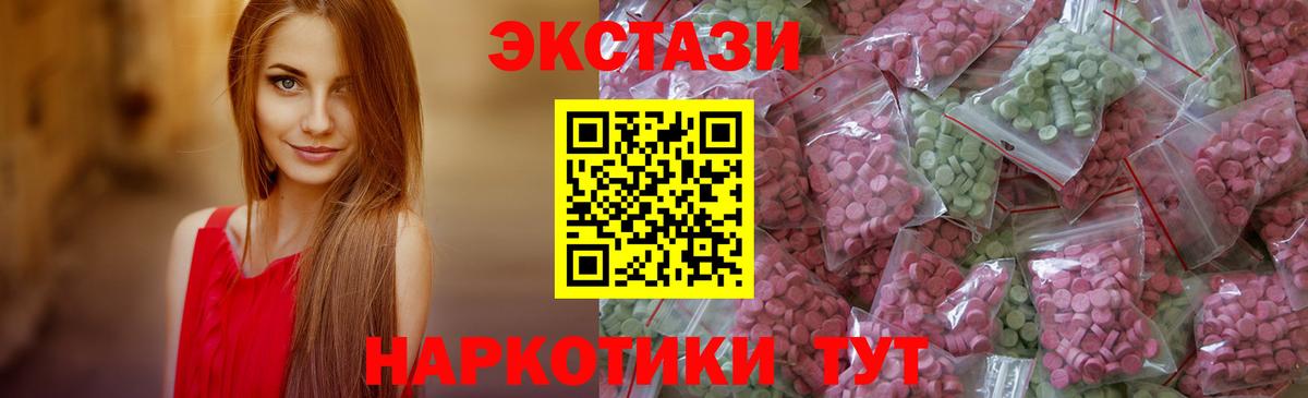 Пушкино  ЭКСТАЗИ  Вход с VPN  Экстази 280мг  Экстази DUBAI 