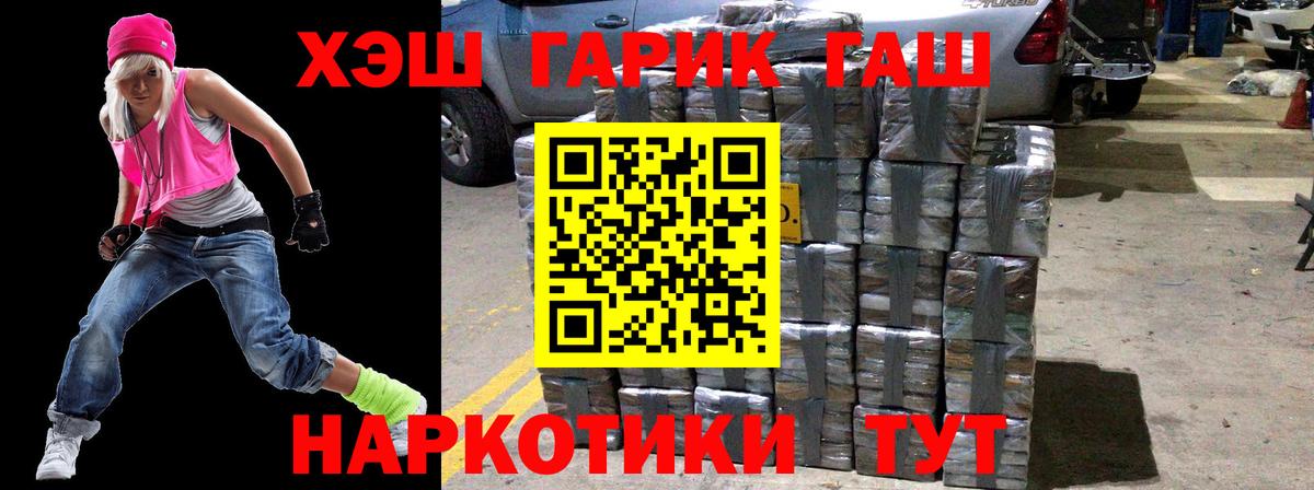 Гашиш Cannabis  ГАШ Premium  Вход с VPN  Пушкино 