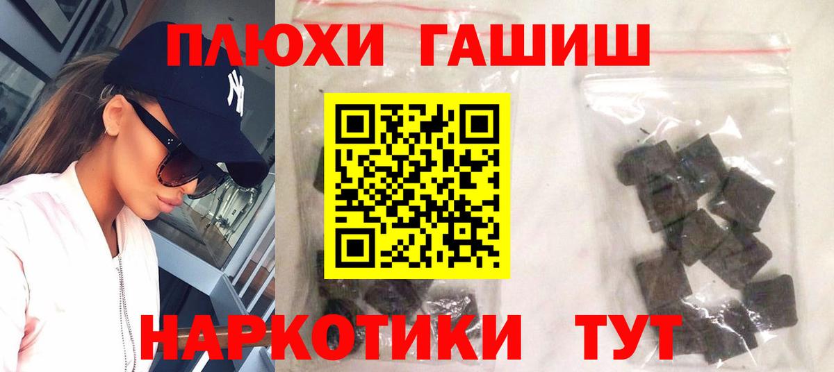 ГАШ  Канабис  Вход с VPN  МЕФ  Пушкино  ГАШИШ  Мефедрон  
