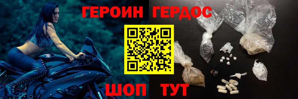Пушкино  ГЕРОИН VHQ  Вход с VPN 