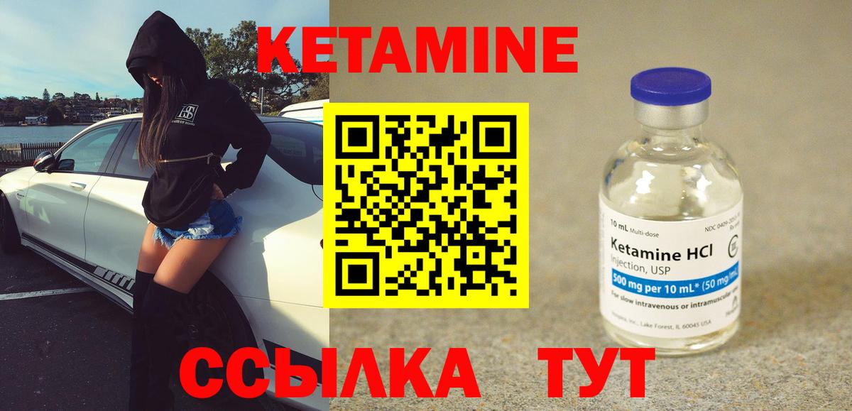 Кетамин VHQ  Вход с VPN  Кетамин ketamine  Пушкино 