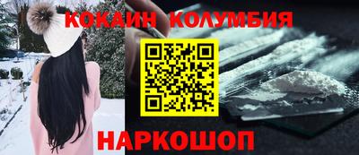 кокаин колумбия Пушкино