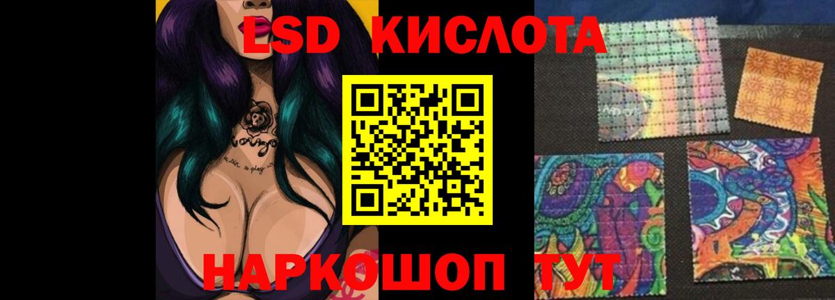 LSD-25 экстази  Лсд 25 экстази кислота  Вход с VPN  Пушкино 