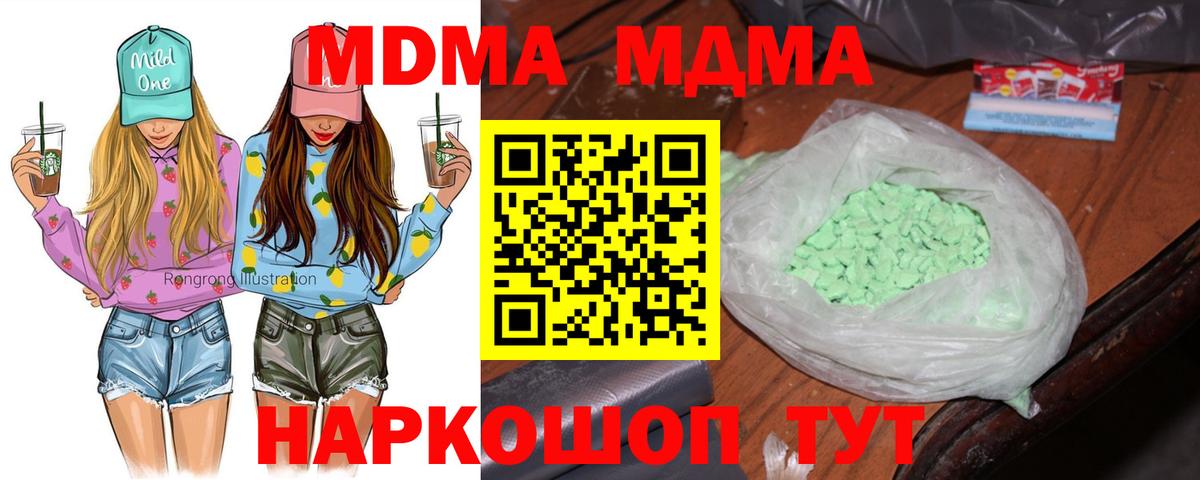 МДМА crystal Пушкино