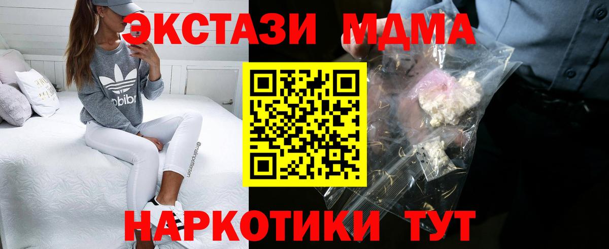 MDMA  МДМА Molly  Вход с VPN  MDMA молли  Пушкино 