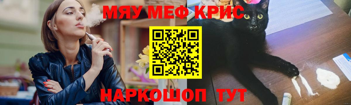 Меф кристаллы Пушкино