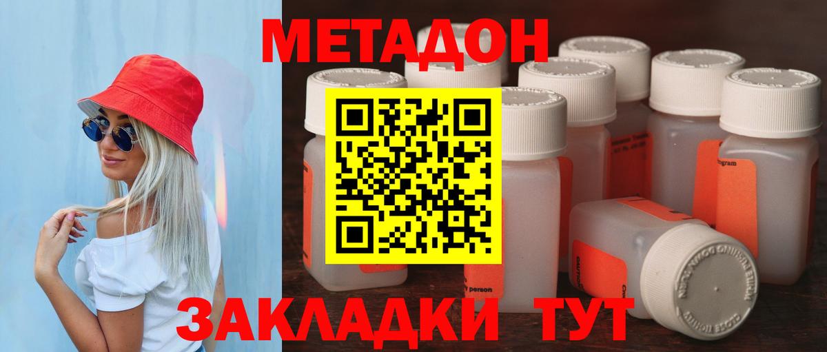 Метадон methadone  Вход с VPN  МЕТАДОН methadone  Пушкино 