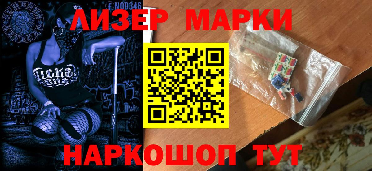 Марки NBOMe 1,8мг  Марки NBOMe 1,8мг  Вход с VPN  Марки N-bome  Пушкино 