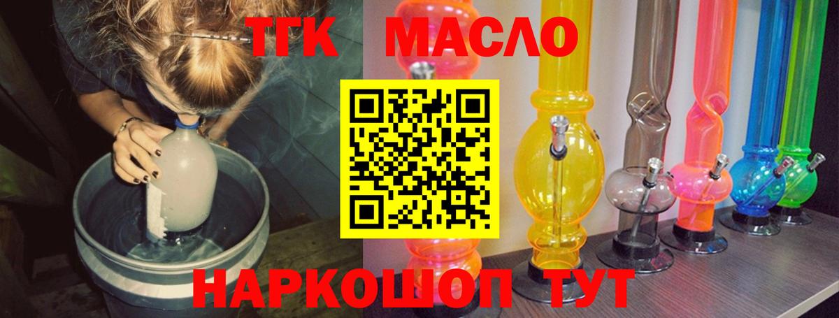 Пушкино  Дистиллят ТГК вейп с тгк  Вход с VPN 